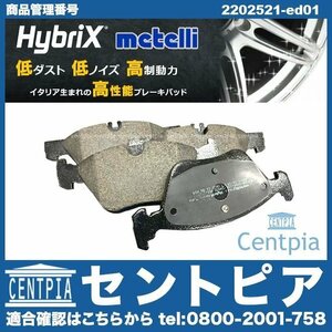 CLK W208 CLK320 ブレーキパッド ディスクパッド フロント 左右セット メルセデス ベンツ METELLI製 ブレーキパット ディスクパット