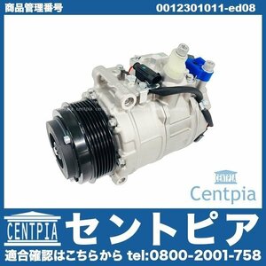 Vクラス W639 3.2 3.5 V350 エアコンコンプレッサー ACコンプレッサー メルセデス ベンツ 0012301011 0022305211 0012301111 0012302911