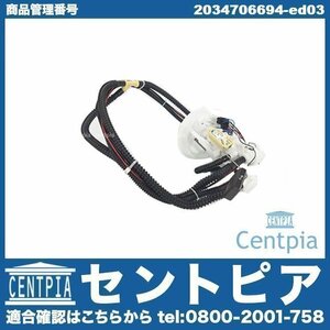 燃料レベルセンサー フューエルレベルセンサー Cクラス W203 C180 C200 C230 C280 メルセデス ベンツ