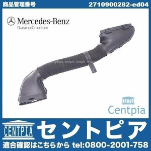 Cクラス W203 C180コンプレッサー C200コンプレッサー 純正 M271 インテーク ホース パイプ メルセデス ベンツ M271 直4