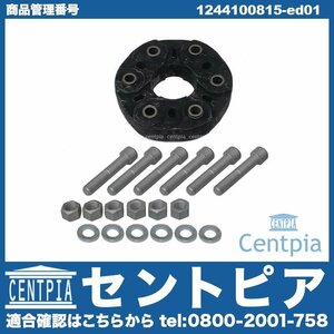 ピッチサイズ:100mm Eクラス W124 260E 300E 300TE コンパニオンプレート ジョイントディスク メルセデス ベンツ