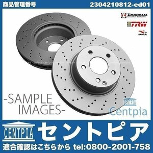 Eクラス W211 E280 E300 E350 E500 E550 ブレーキローター ディスクローター フロント 1台分 左右セット メルセデス ベンツ