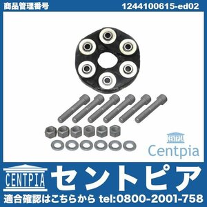 ピッチサイズ:90mm Eクラス W124 220E 220TE 230E 230TE 260E 300E 300TE コンパニオンプレート ジョイントディスク メルセデス ベンツ