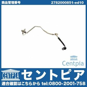 Sクラス クーペ W217 S550 4マチック ウォーターホース クーラントホース メルセデス ベンツ ウォーターパイプ クーラントパイプ