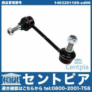 スタビリンク スタビリンクロッド フロント 左側 Sクラス W140 600SEL S280 S320 S500 S500L S600L メルセデス ベンツ