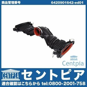 Eクラス W212 E350D インテークエアダクト ASSY エアマスセンサー付 メルセデス ベンツ OM642 V6エンジン エアフロセンサー