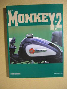 ★ホンダ モンキー ファイル 2◇HONDA MONKEY FILE.2★