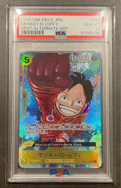 ルフィ　パラレル　psa10 500年後の未来