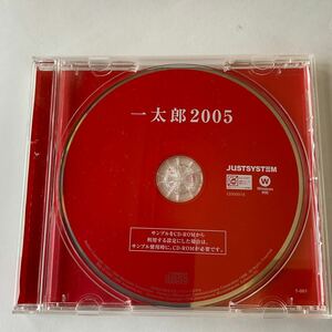 *(505-3) JUSTSYSTEM one Taro 2005 CD-ROM only 