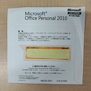 ◎ (E00178) Microsoft Office Personal 2010　オフィス パーソナル プロダクトキー