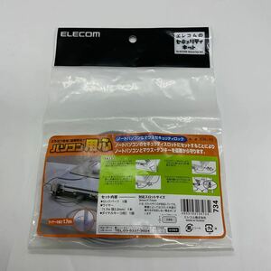 ◎ (D329) 新品未開封 PC セキュリティワイヤー/ロックセット ESL-10