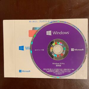 ◎(427-20) Microsoft Windows10 Pro 64bit DSP版 