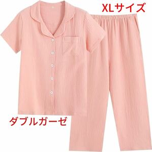 パジャマ XL半袖 レディース 前開き 上下セット 夏 ダブルガーゼ 8分丈 無地 夏 寝巻き 涼しい 女性 部屋着 ルームウェア