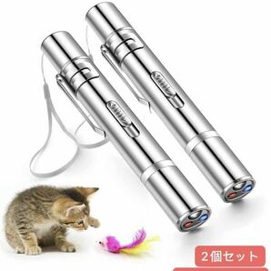 猫おもちゃ 充電式 USB 運動不足解消 おもちゃ レーザーポインター　LED ライト 猫じゃらし ネコ 玩具 ストレス解消　2個