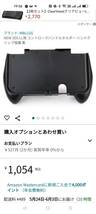 NEW 3DS LL用 コントローラハンドルホルダー ハンドグリップ保護 赤　アタッチメント　レッド　NINTENDO　ニンテンドー　_画像5