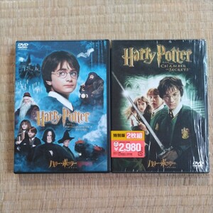 「ハリー・ポッターと賢者の石」「ハリー・ポッターと秘密の部屋 」2枚組DVD 2セット