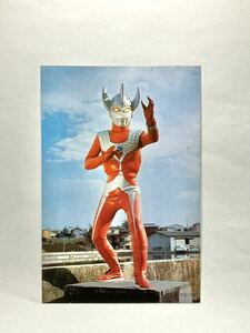 昭和レトロ 当時物 ウルトラマンタロウ 怪獣 ブロマイド カード ウルトラマン 円谷プロ 特撮 駄菓子屋 5円引き