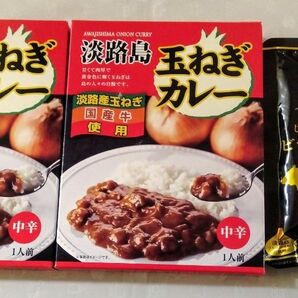 ●淡路島たまねぎカレー(中辛)200g×2袋●神戸牛ビーフカレー160g。