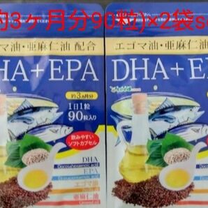 ■DHA＋EPA サプリメント1袋90錠×2袋(約6ヶ月分)