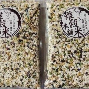 ■雑穀米 ビューティーブレンド☆美容重視☆【ひきわりバージョン】450g×2袋