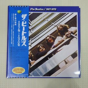 LPレコード　ザ・ビートルズ　1967年～1970年（青盤）生産限定直輸入盤仕様　180g重量盤