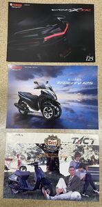 カタログ 当時物 スクーター 原付 125cc ヤマハ YAMAHA CYGNUS-X SR 5枚TRICITY125 5枚HONDA TACT 1枚　まとめて