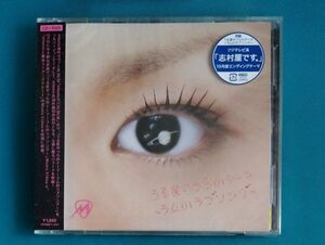 misono /うる星やつらのテーマ〜ラムのラブソング〜 「ミィ」 [CD+DVD] [2枚組]