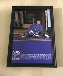 kj ★額装品★ 中尾彬 NAS スポーツクラブ 貴重広告 写真 A4サイズ額入り ポスター風デザイン 