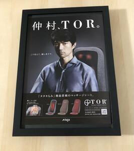 kj ★額装品★ 仲村トオル TOR 貴重広告 写真 A4サイズ額入り ポスター風デザイン マッサージシート 椅子 あぶない刑事 ATEX