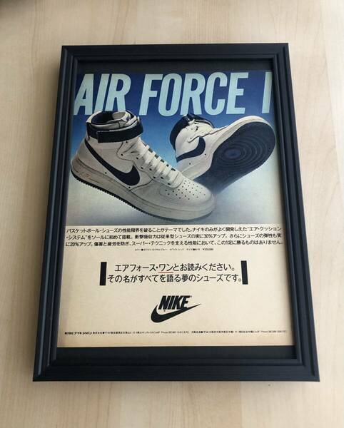 kj ★額装品★ ナイキ エアーフォースワン 貴重広告 写真 A4額入り ポスター風デザイン スニーカー NIKE AIR FORCE 1 ジョーダン 初期 