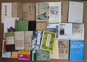 60530008 古本まとめて 古書 浄土真宗 真宗 仏教 親鸞聖人 蓮如上人 和讃 正信偈 説教 山本仏骨 真宗学寮 