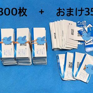 送料無料 未登録 JT QR 300枚＋予備35枚 MEVIUS メビウス キャンペーン 懸賞 応募 シリアルコード QRコード （ゆうパケット匿名配送）