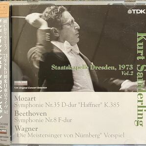 モーツァルト：交響曲第35番 「ハフナー」 ベートーヴェン：交響曲第8番 他 クルト・ザンデルリンク シュターツカペレ・ドレスデンの画像1