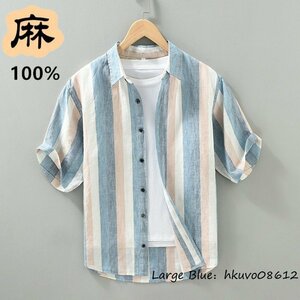 リネンシャツ 半袖シャツ メンズ 夏新品 亜麻100% ストライプ柄 アロハシャツ 麻シャツ 清涼感 サマー 心地良い ヴィンテージ ブルー M