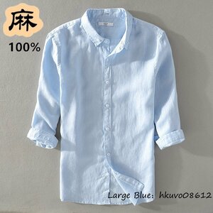 夏新品 七分袖シャツ メンズ リネンシャツ 無地 ワイシャツ 半袖シャツ ビジネス スリム 薄手 上質 紳士 心地良し カジュアル ブルー L