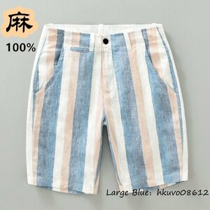 夏新品 リネンパンツ メンズ ストライプ柄 麻100% 清涼感 ショートパンツ ハーフパンツ サマー 半ズボン 短パン ビーチ 通気性 ブルー 30