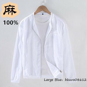 超美品◆リネンジャケット メンズ 麻100% ジャンバー ブルゾン 無地 野球服 通気性 清涼感 春夏秋 アウター 紳士服 個性 ホワイト XL