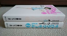 吾妻ひでお『ちびママちゃん〈完全版〉』全２巻　復刊ドットコム_画像3