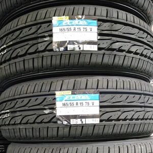 ■2024年製■ダンロップ EC202L 165/55R15 4本セット