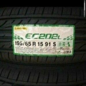 ■2024年製■ダンロップ EC202L 195/65R15 4本セット