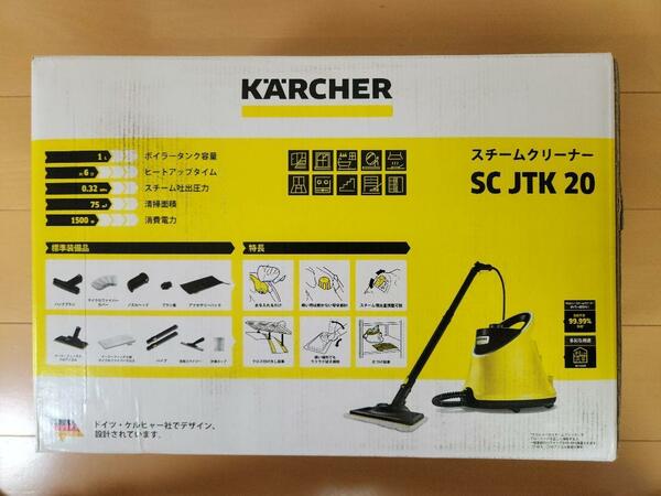 ケルヒャー スチームクリーナー SC JTK 20 イエロー　新品未使用