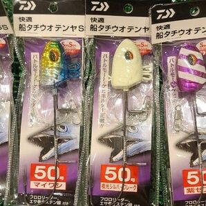 タチウオ　テンヤ　太刀魚　ダイワ　快適船タチウオテンヤSS 50号　6コセット ダイワ　鏡牙