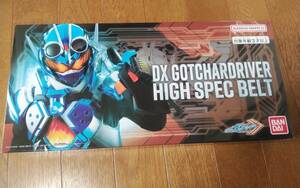  new goods unopened DX Gotcha - Driver high-spec belt obi Kamen Rider Gotcha -do metamorphosis belt series 