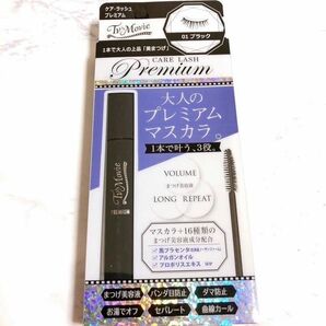 ・【ブラック】プレミアムマスカラ　TV&MOVIE　マスカラ　ケアラッシュ　美容液マスカラ　※パッケージのまま未開封発送※