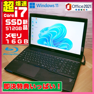 極上品/新型Window11搭載/富士通/爆速Core-i7搭載/カメラ/高速新品SSD512GB/驚異の16GBメモリ/ブルーレイ/DVD焼き/オフィス/ソフト多数！