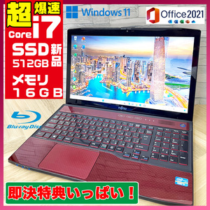 極上品/新型Window11搭載/富士通/爆速Core-i7搭載/カメラ/高速新品SSD512GB/驚異の16GBメモリ/ブルーレイ/DVD焼き/オフィス/ソフト多数！