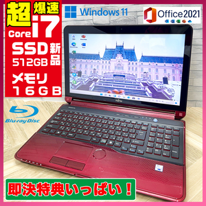 極上品/新型Window11搭載/富士通/爆速Core-i7搭載/カメラ/高速新品SSD512GB/驚異の16GBメモリー/ブルーレイ/DVD焼き/オフィス/ソフト多数！