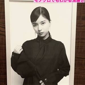 額装品★ 芳根京子 ①グラビアでモノクロでも分かる清廉さを披露★当時印刷物★A4サイズ★額入り★累かさね★オールドルーキー★送料込み