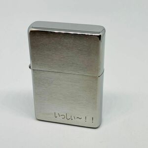 Zippo ネーム入り(いっしぃ〜!!)ジッポー　美品 オイルライター シルバー 喫煙具