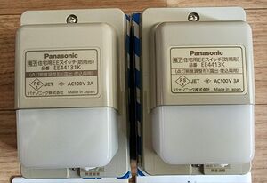 Panasonic 住宅用EEスイッチ 2個セット EE44131K & EE4413K